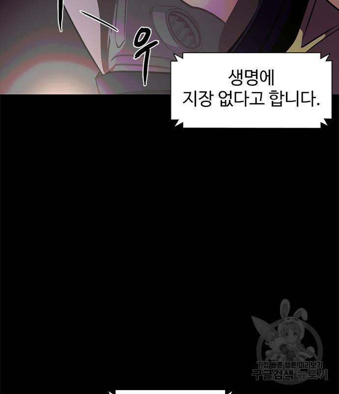 1초 212화 24