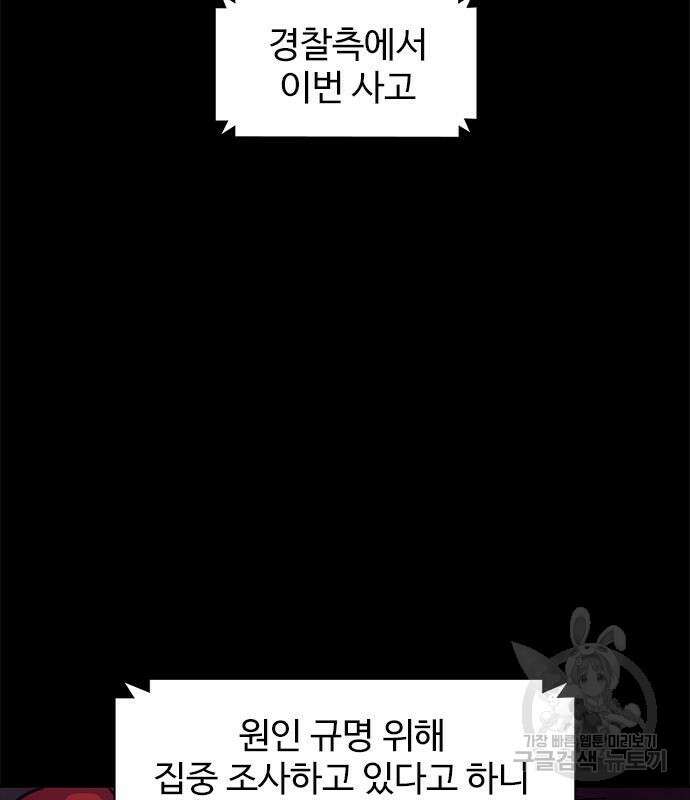 1초 212화 25
