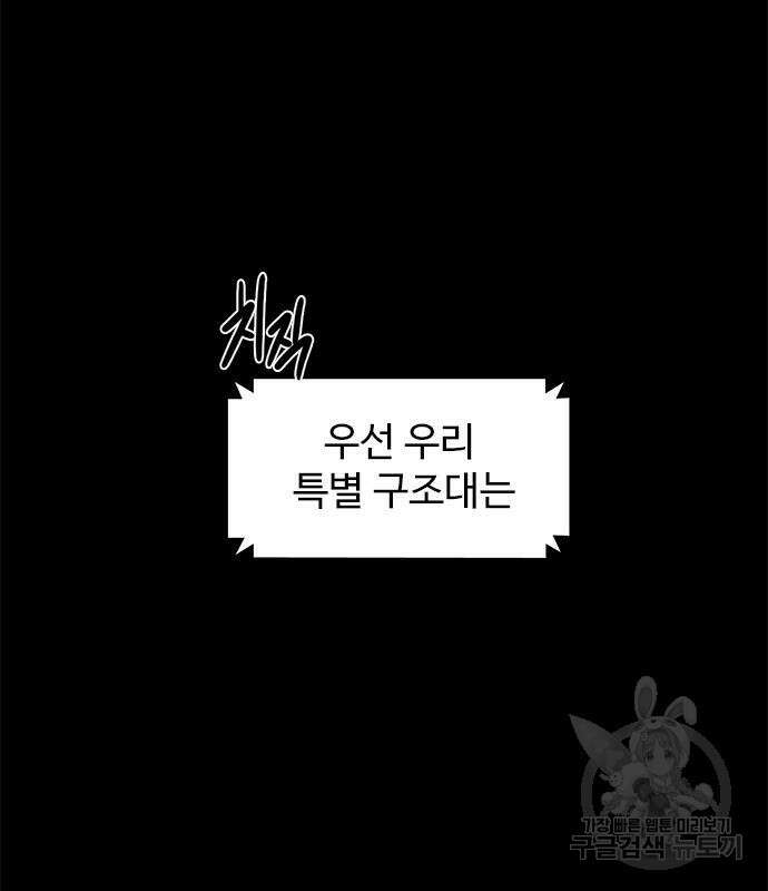 1초 212화 27