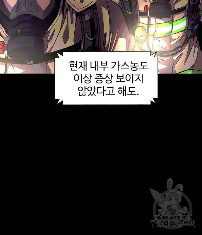 1초 212화 29