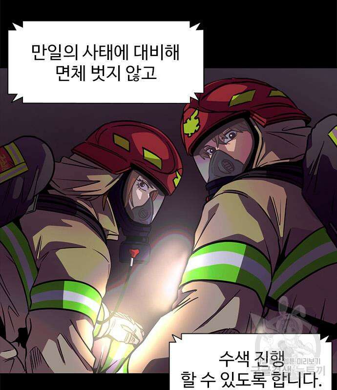 1초 212화 30