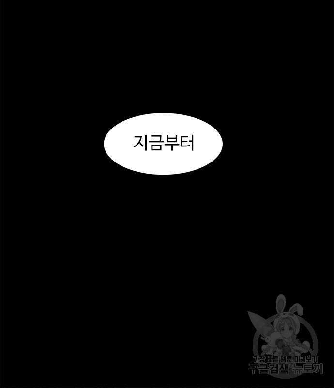 1초 212화 33
