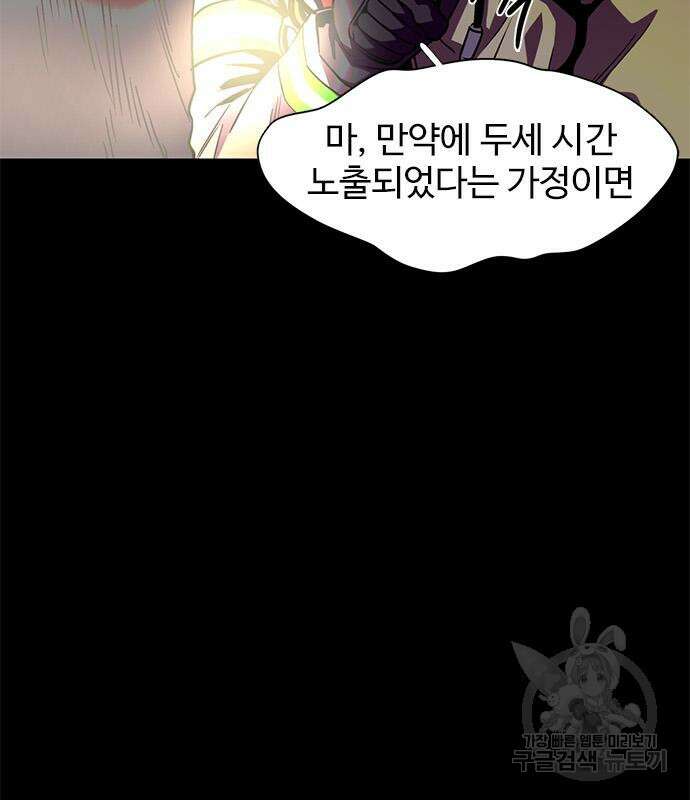 1초 212화 39