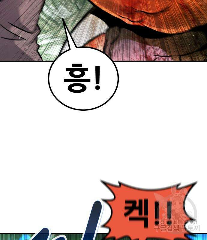 만능잡캐 91화 6