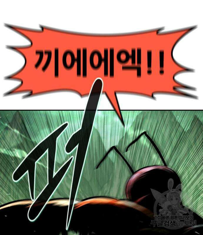 만능잡캐 91화 18