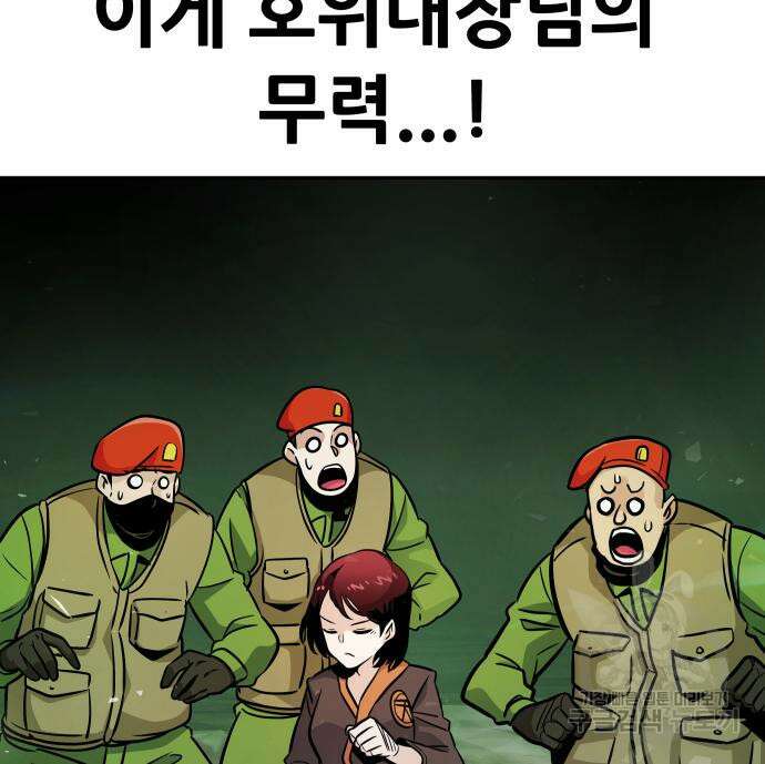 만능잡캐 91화 41