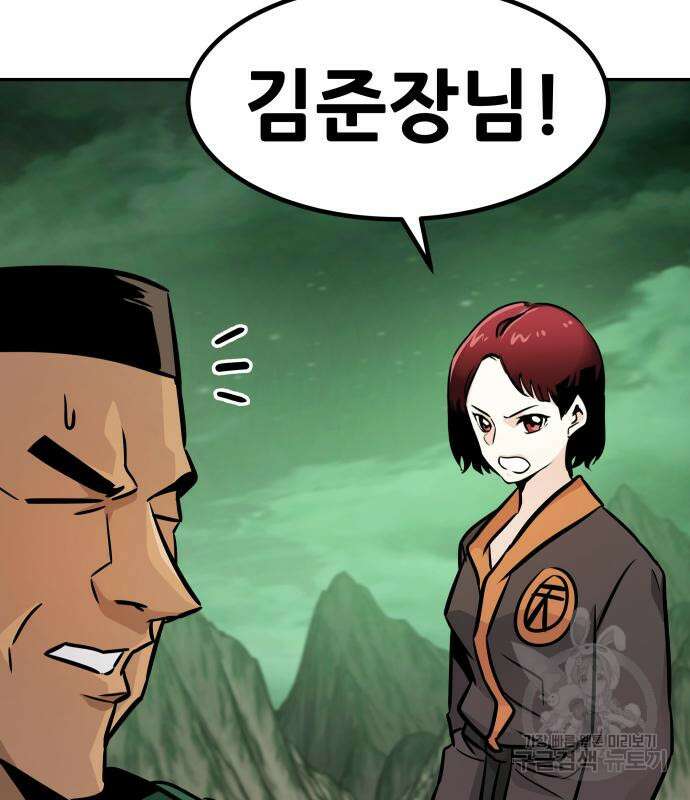 만능잡캐 91화 47