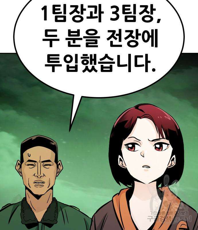 만능잡캐 91화 55