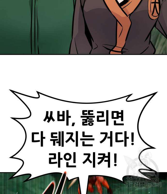 만능잡캐 91화 56