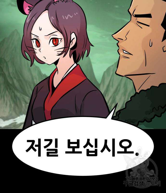 만능잡캐 91화 66