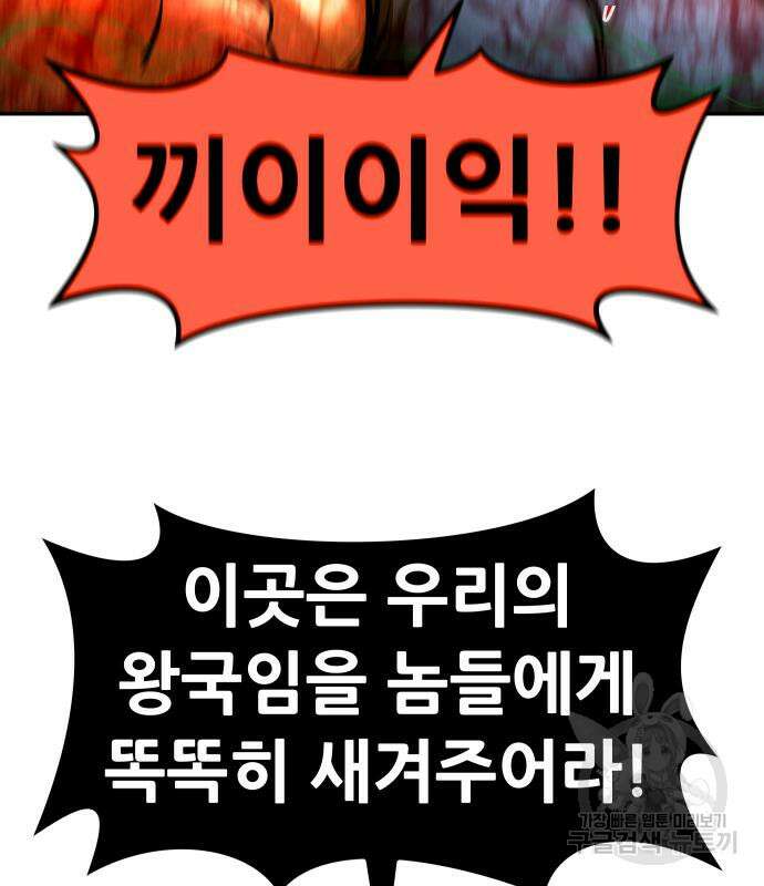 만능잡캐 91화 71