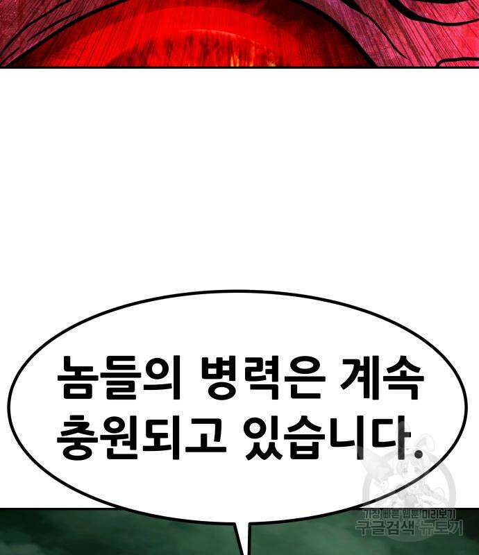 만능잡캐 91화 73
