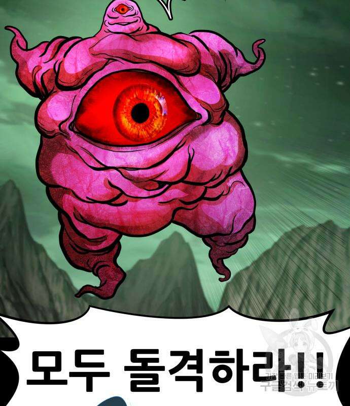 만능잡캐 91화 81