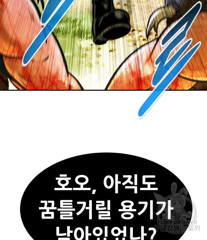 만능잡캐 91화 84