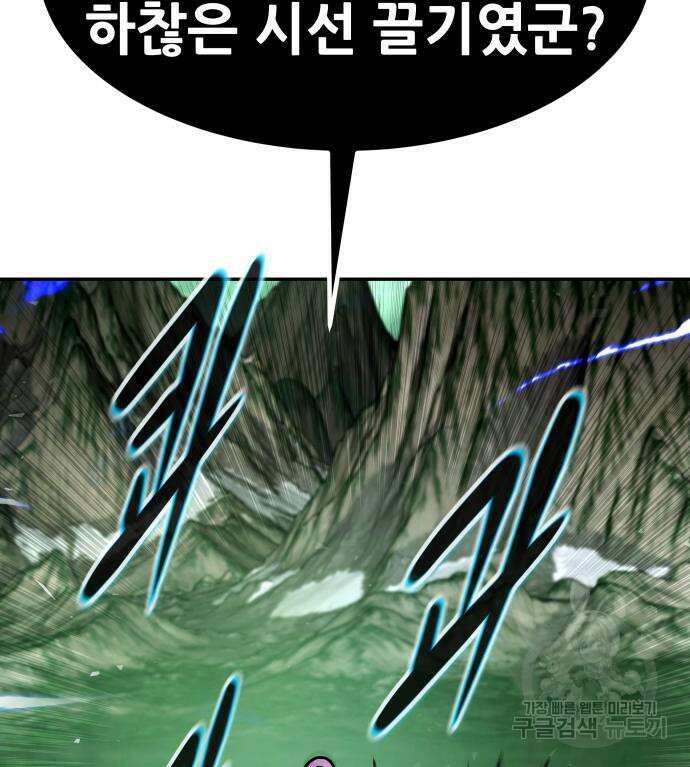 만능잡캐 91화 96