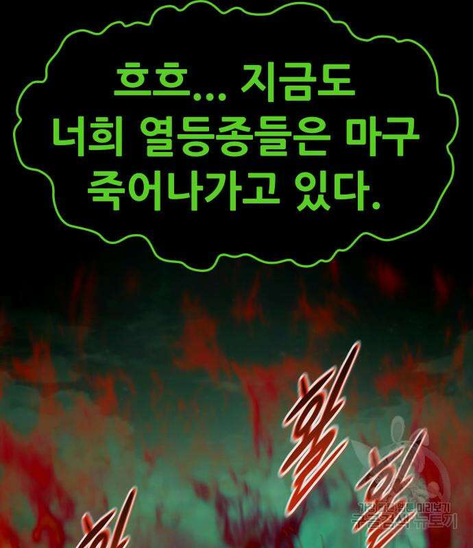 만능잡캐 91화 120
