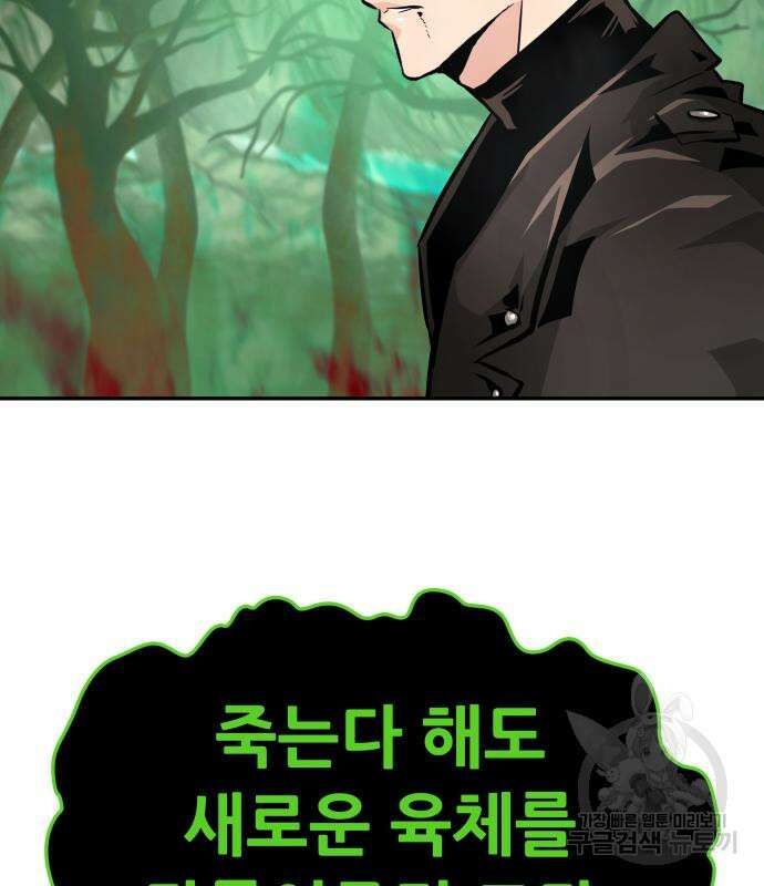 만능잡캐 91화 123