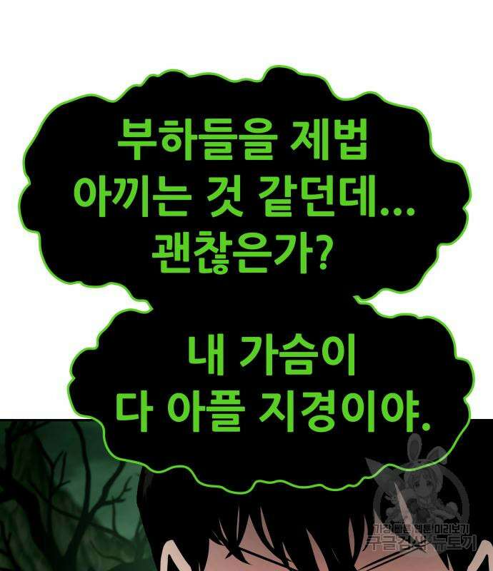 만능잡캐 91화 126