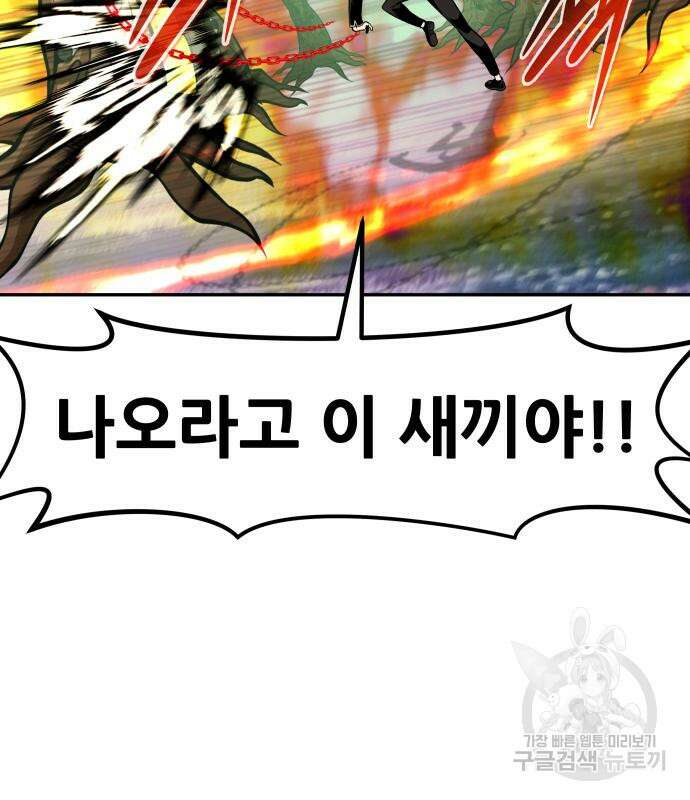 만능잡캐 91화 132