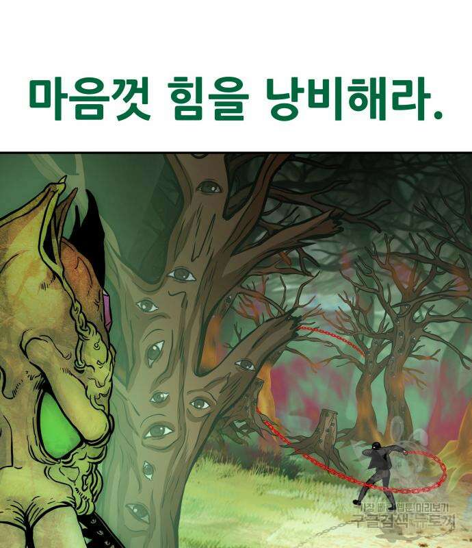 만능잡캐 91화 133