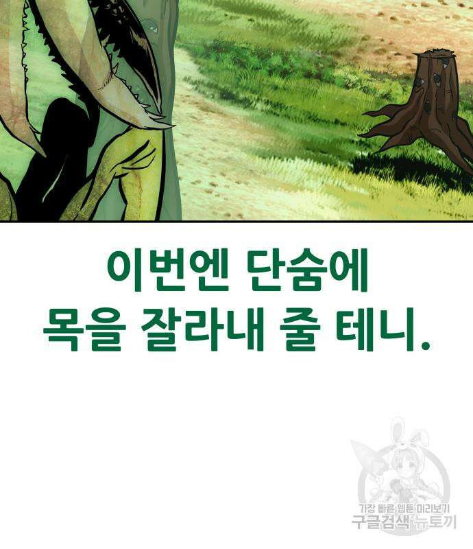만능잡캐 91화 134