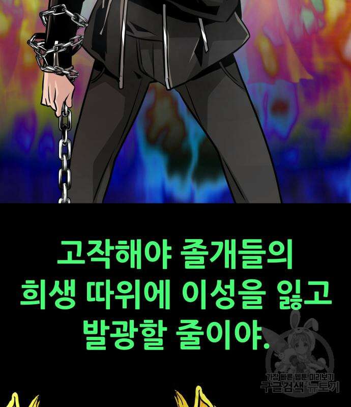 만능잡캐 91화 136