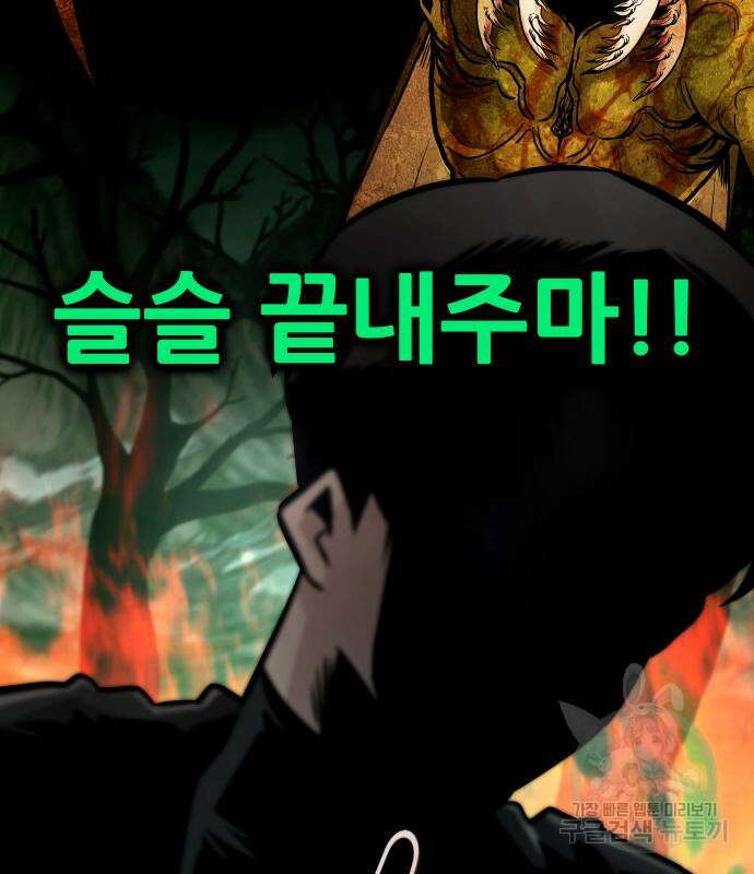 만능잡캐 91화 141