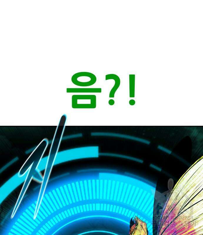 만능잡캐 91화 144