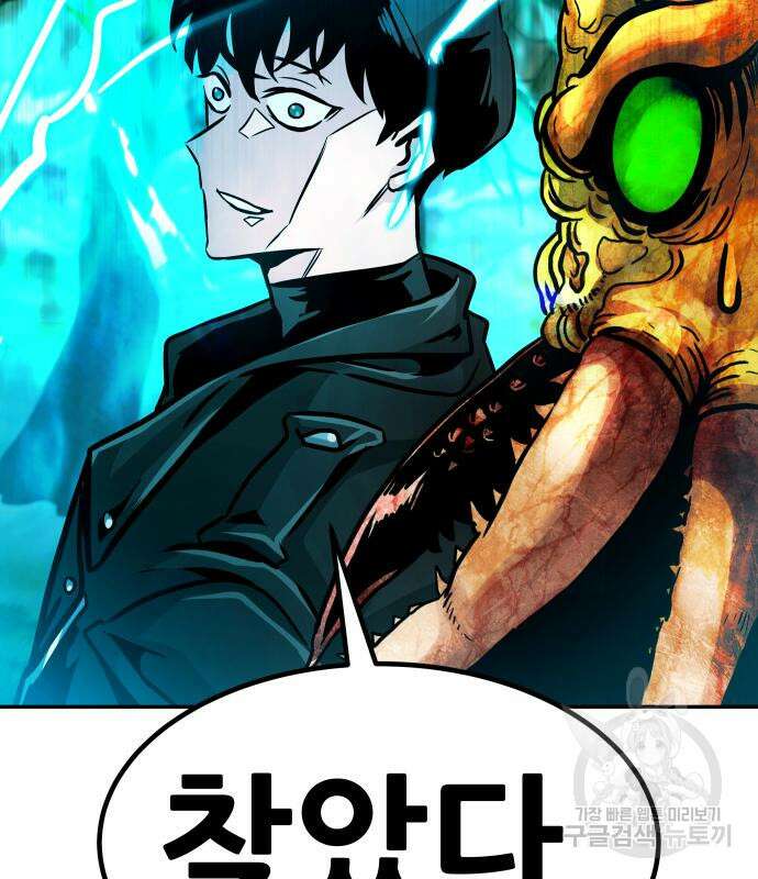 만능잡캐 91화 147