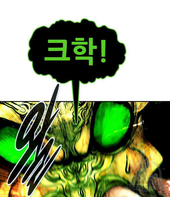 만능잡캐 91화 154
