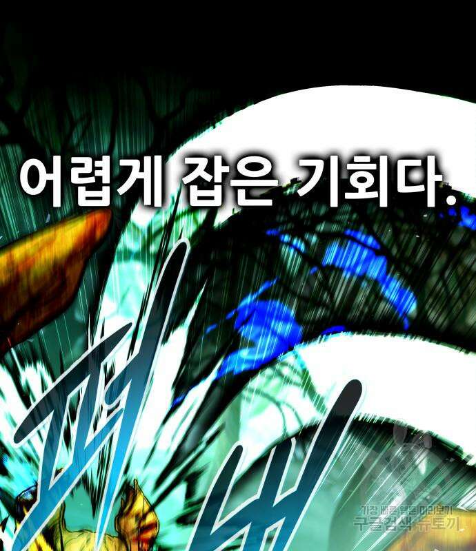 만능잡캐 91화 160