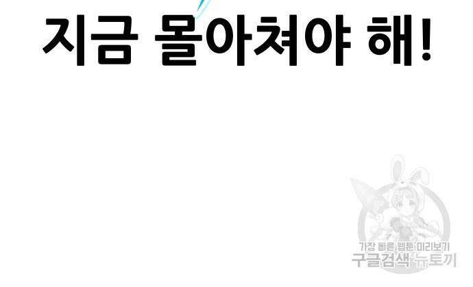 만능잡캐 91화 163