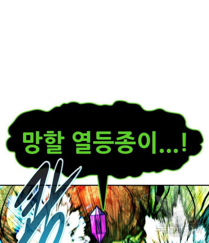 만능잡캐 91화 164