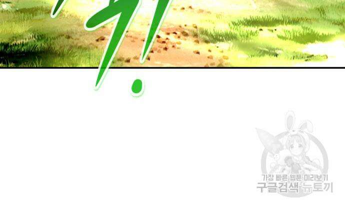 만능잡캐 91화 185