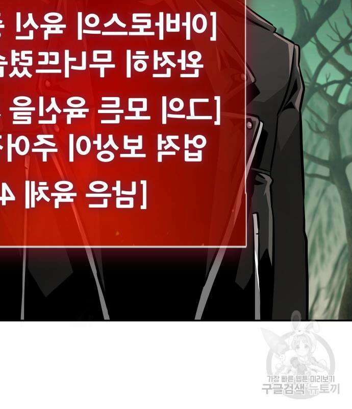 만능잡캐 91화 187