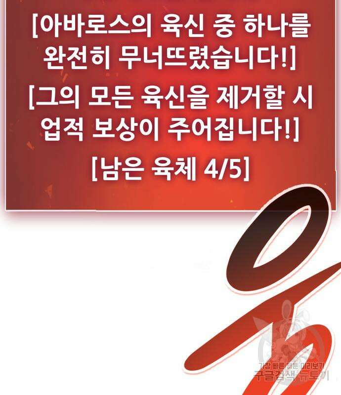 만능잡캐 91화 189