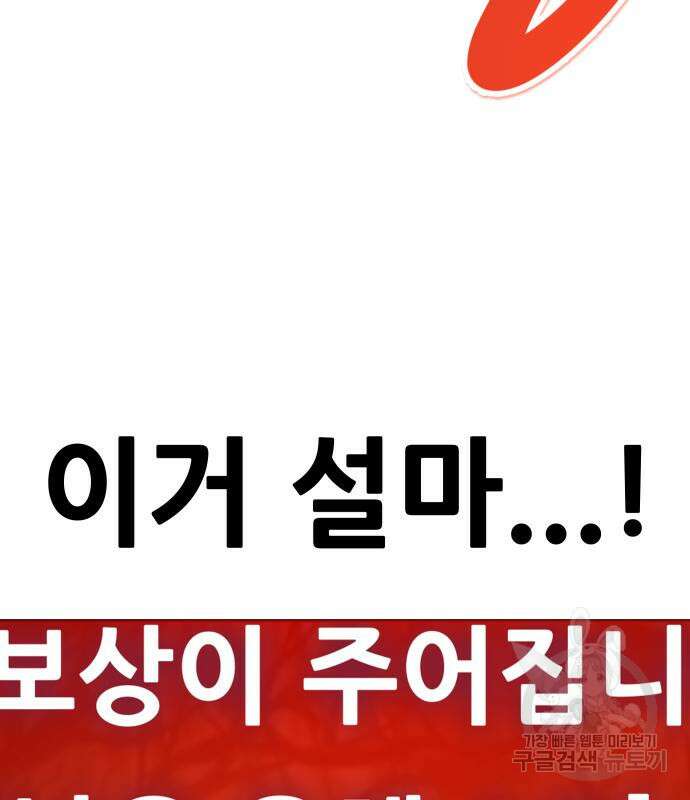 만능잡캐 91화 190