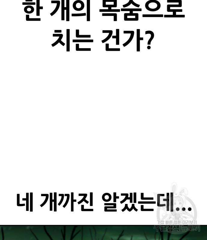 만능잡캐 91화 194