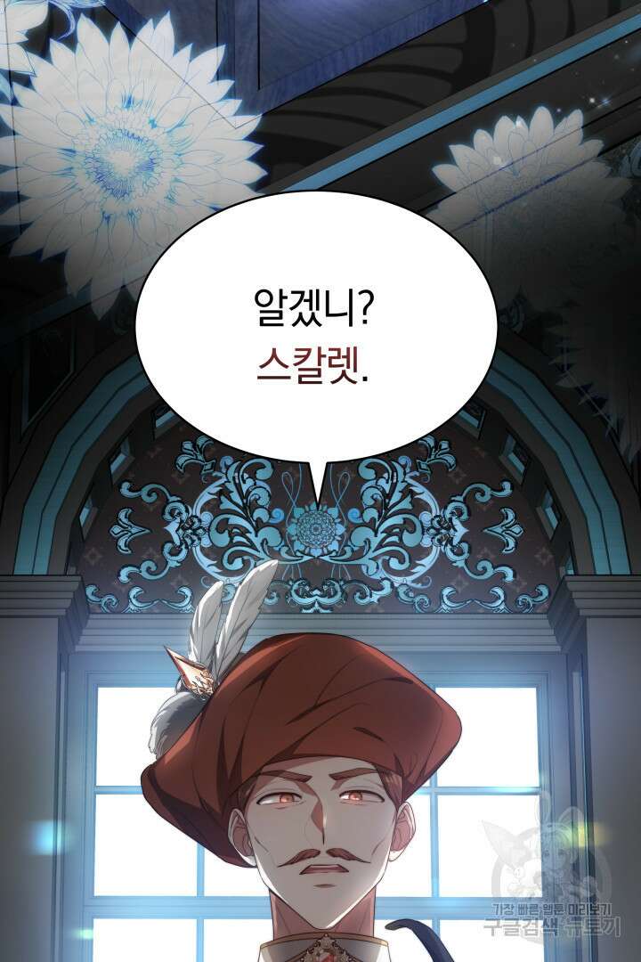 맞바람을 핀다는 건 1화 4