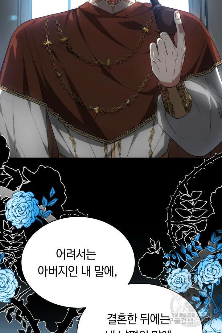 맞바람을 핀다는 건 1화 5