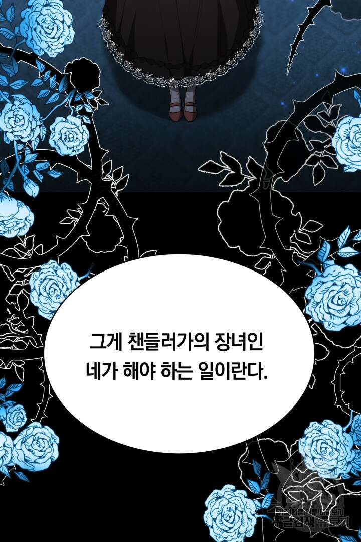 맞바람을 핀다는 건 1화 7