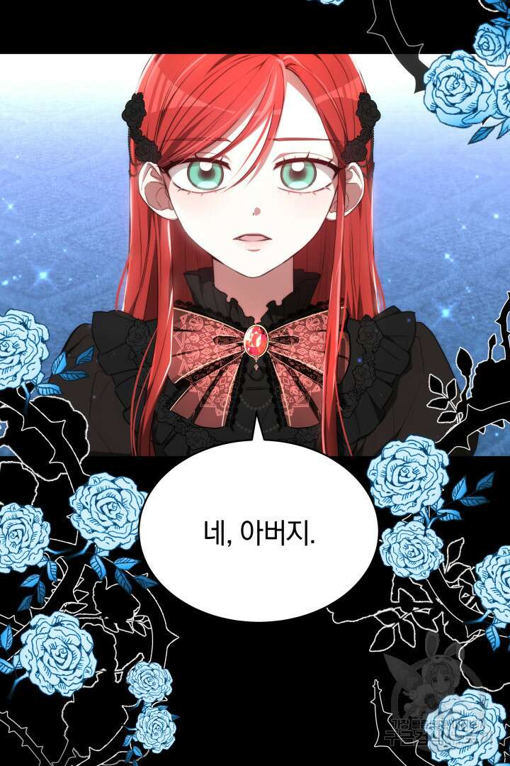 맞바람을 핀다는 건 1화 8