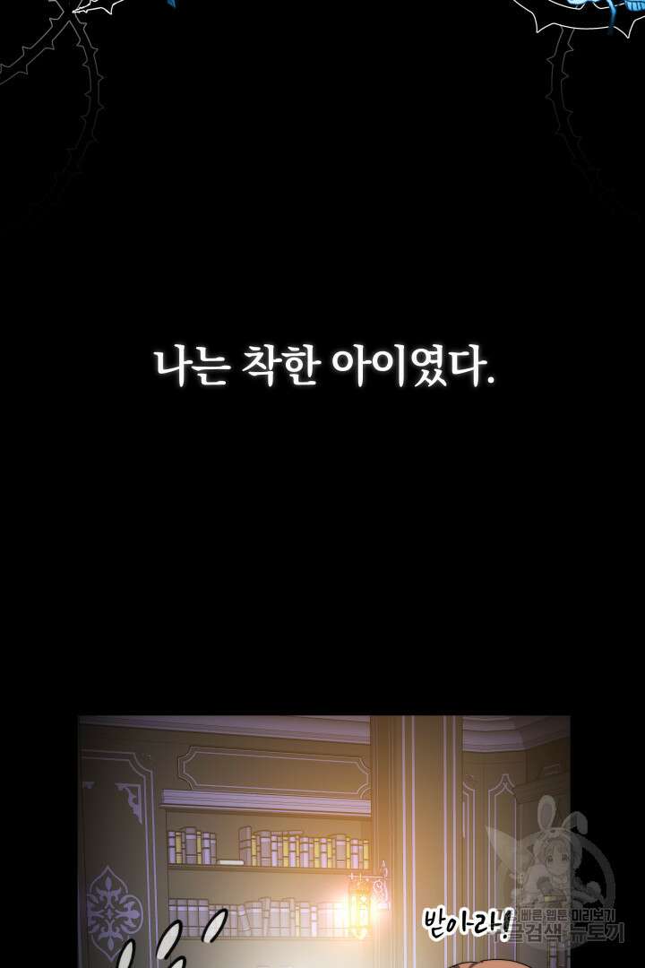 맞바람을 핀다는 건 1화 9