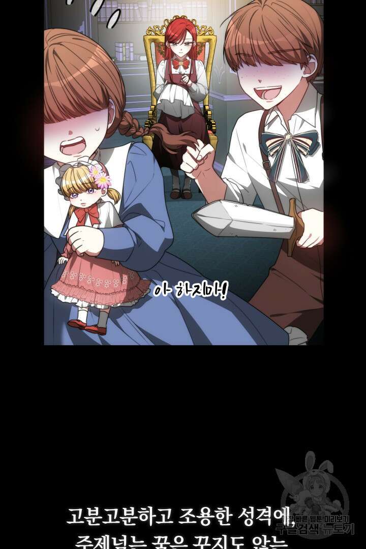맞바람을 핀다는 건 1화 10