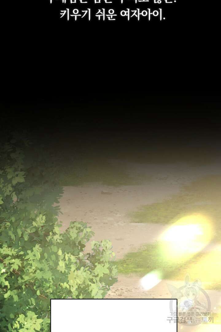 맞바람을 핀다는 건 1화 11