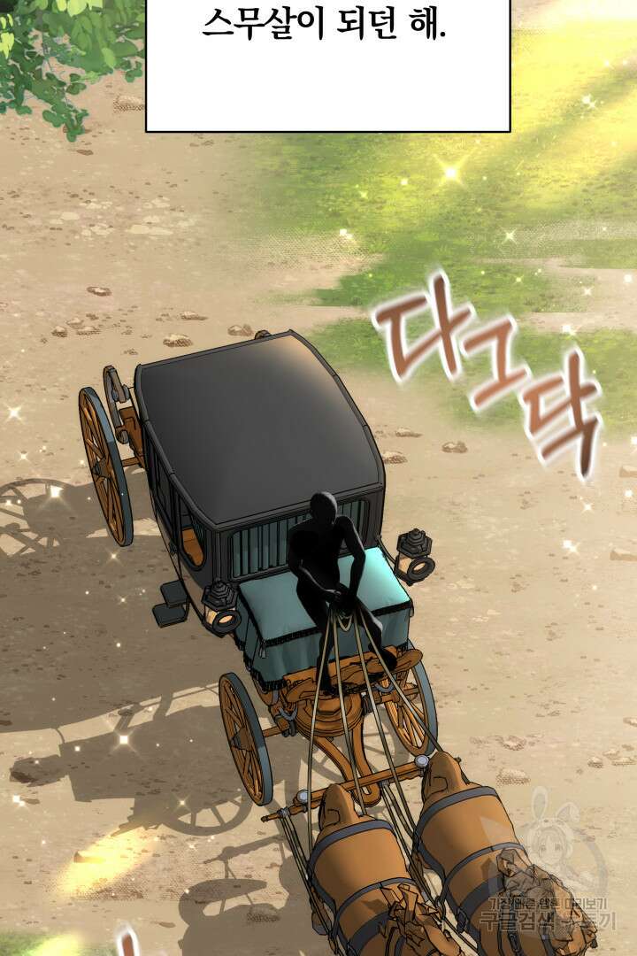 맞바람을 핀다는 건 1화 12