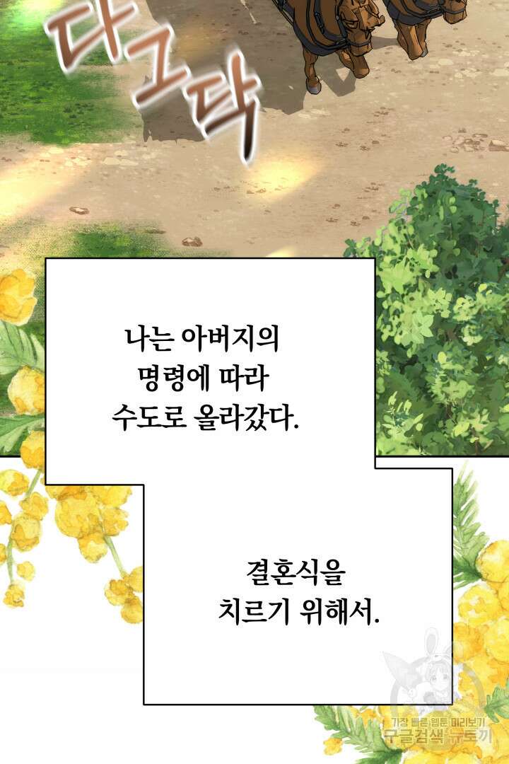 맞바람을 핀다는 건 1화 13