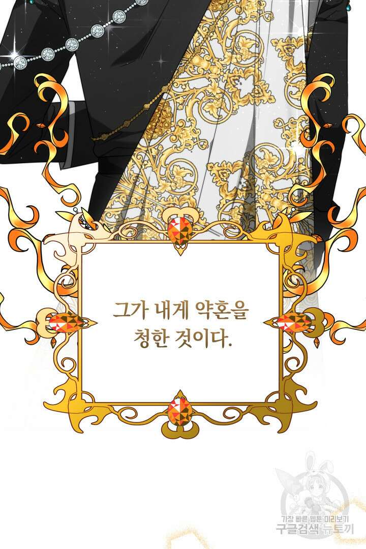 맞바람을 핀다는 건 1화 17