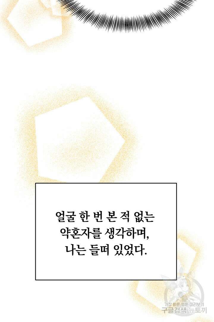 맞바람을 핀다는 건 1화 19