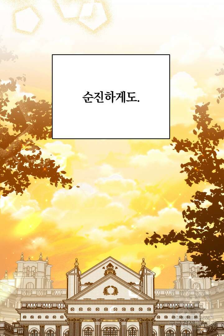 맞바람을 핀다는 건 1화 21